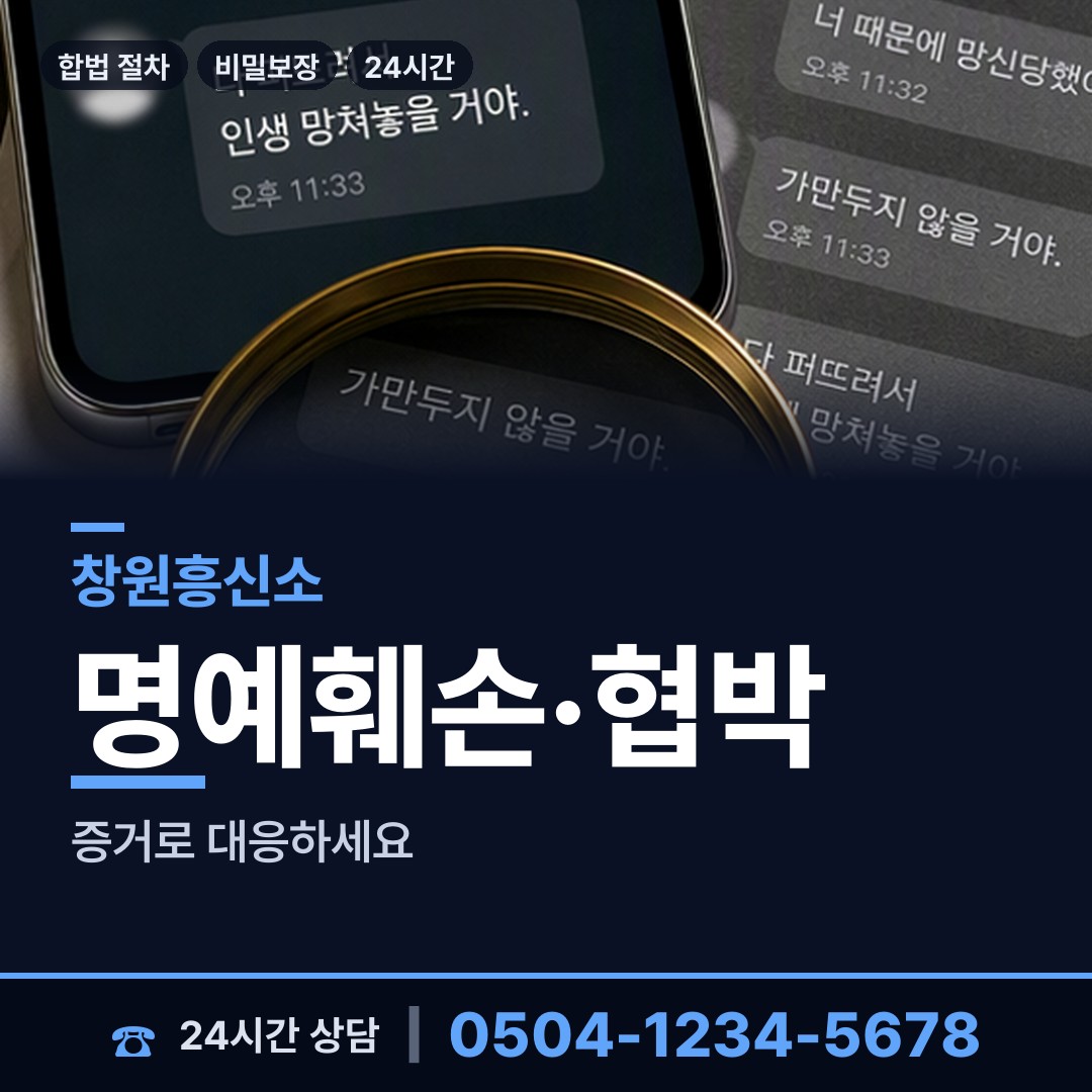 창원 사파동 옛애인찾기 상담 안내
