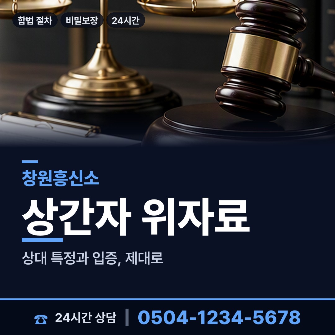 창원 사파동 배우자외도탐정 상담 안내