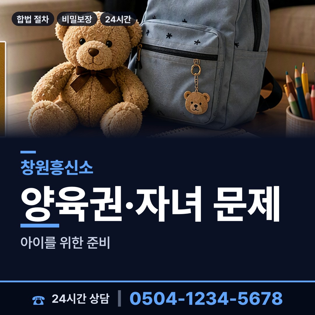 창원 사파동 대여금회수 상담 안내